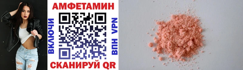 АМФЕТАМИН VHQ  цена   Афипский 