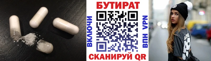 Бутират GHB kraken Афипский