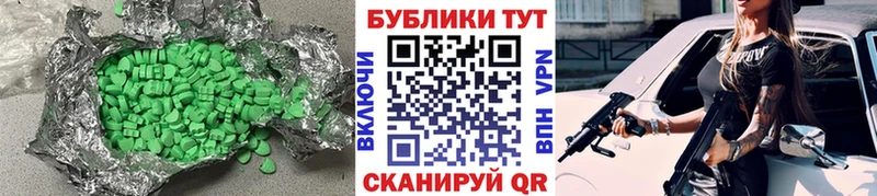 Ecstasy таблы  Афипский 