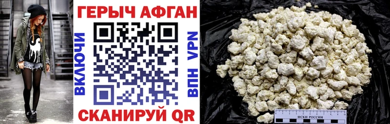 Героин Афган  цены наркотик  Афипский 